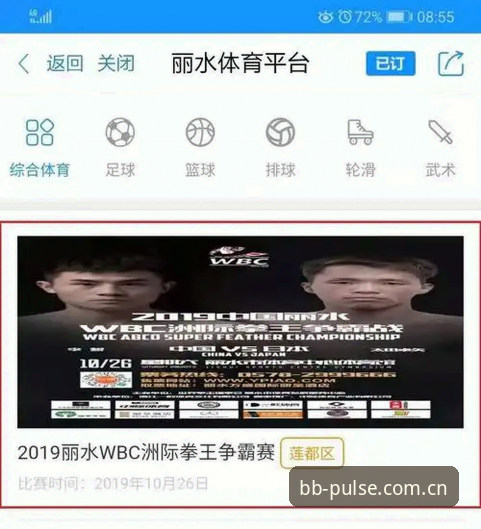 BB体育官方下载链接必备：2024最新动态与创新体验全面解析