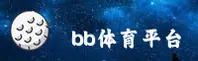 BB体育(BBSPORTS)官方网站 - 正版体育平台